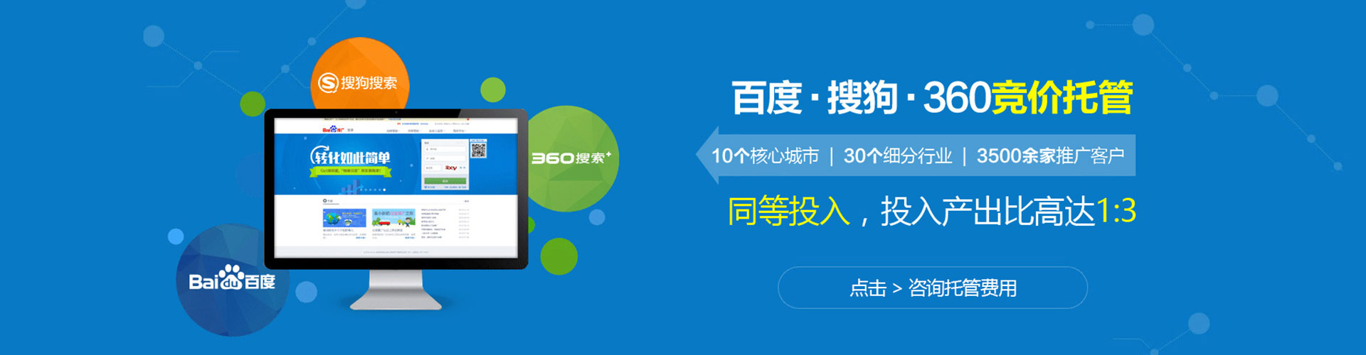 如皋百度开户返点